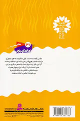 سرزمین سحرآمیز جلد چهاردهم سفر با کشتی باد جافا